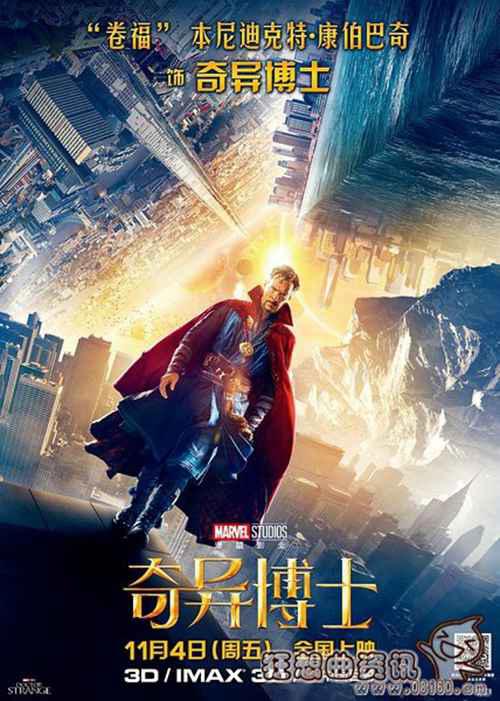 奇异博士的敌人多玛姆是什么来头?