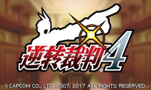 逆转裁判4 一个巧舟又非巧舟的变革之作