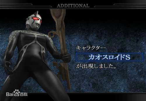 卡欧斯系奥特曼卡欧斯机械