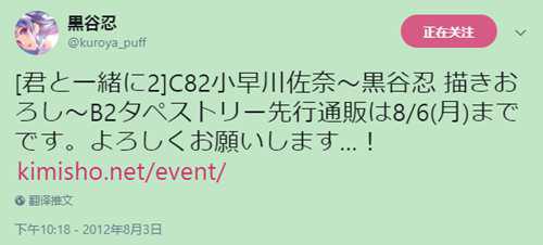 深崎暮人黒谷忍的考古