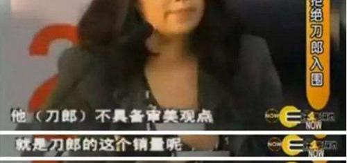 那英刀郎事件真相始末