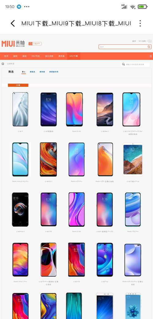 小米手机详细解锁卡刷教程 小白可用