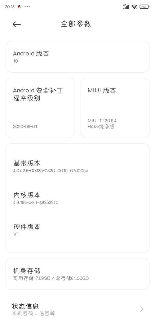 小米手机详细解锁卡刷教程 小白可用