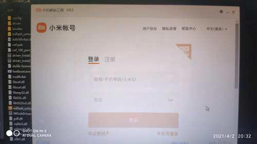 小米手机详细解锁卡刷教程 小白可用