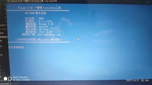 小米手机详细解锁卡刷教程 小白可用
