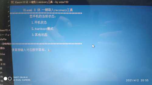 小米手机详细解锁卡刷教程 小白可用