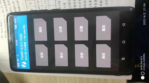 小米手机详细解锁卡刷教程 小白可用