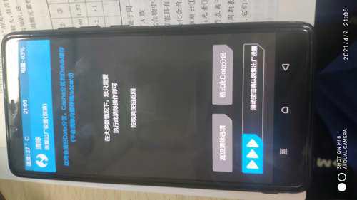 小米手机详细解锁卡刷教程 小白可用