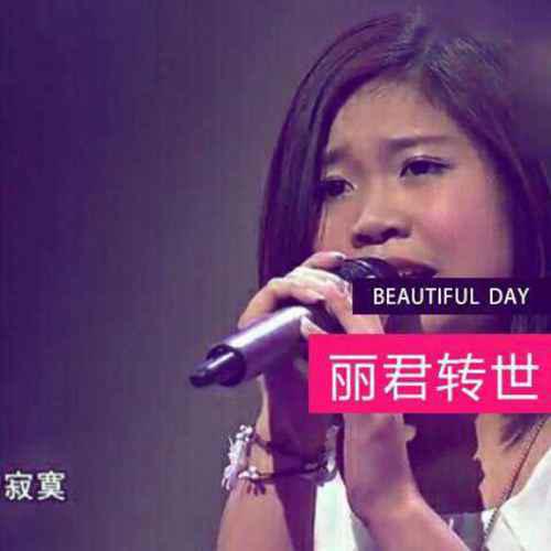 朗嘎拉姆是邓丽君转世吗？