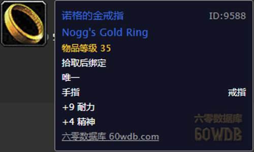 魔兽世界怀旧服诺莫瑞根任务大全综合篇