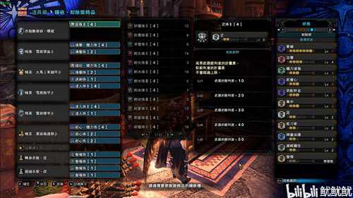 冥赤龙全武器配装