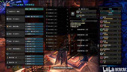 冥赤龙全武器配装