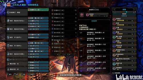 冥赤龙全武器配装