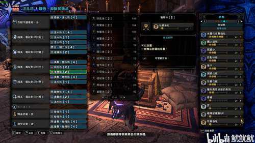 冥赤龙全武器配装