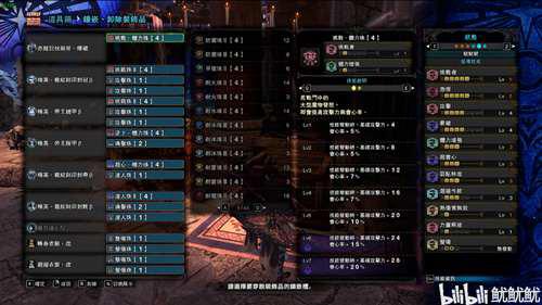 冥赤龙全武器配装