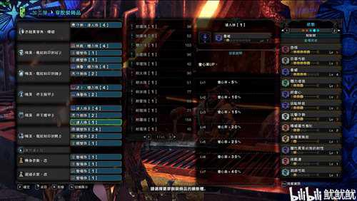 冥赤龙全武器配装