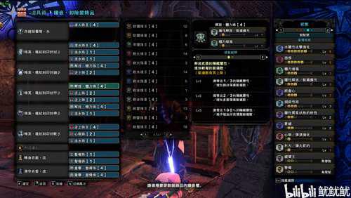 冥赤龙全武器配装