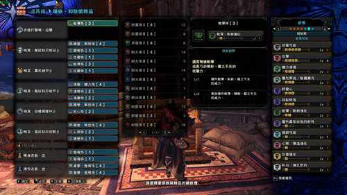 冥赤龙全武器配装