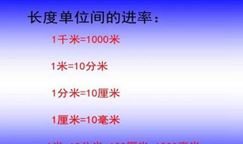 一毫升是否等于一立方厘米