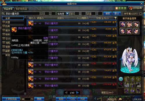 DNF 装备不够拿药剂来凑 那些提升很大的药剂 你用过吗