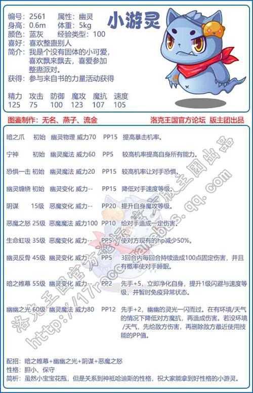 洛克王国哈迪斯霜降技能爆料