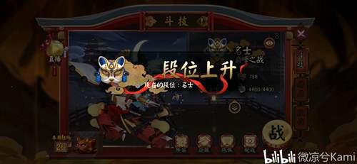 阴阳师 SP清姬无头无离鲸上名士 斗技攻略