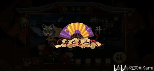 阴阳师 SP清姬无头无离鲸上名士 斗技攻略