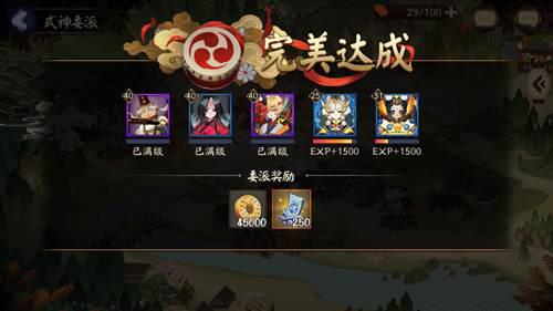 阴阳师 式神委派系列任务玩法及奖励