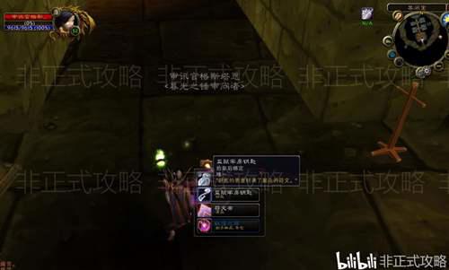 魔兽世界怀旧服 联盟黑龙门任务的图文详细攻略