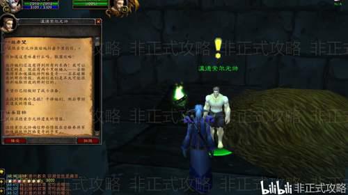 魔兽世界怀旧服 联盟黑龙门任务的图文详细攻略