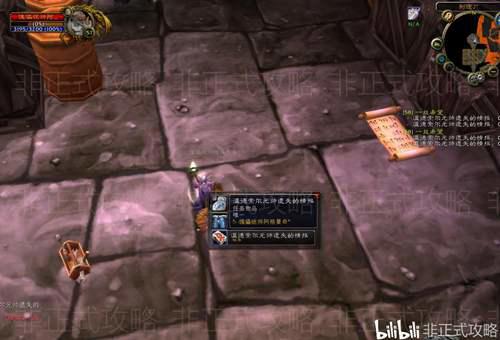 魔兽世界怀旧服 联盟黑龙门任务的图文详细攻略