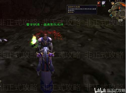 魔兽世界怀旧服 联盟黑龙门任务的图文详细攻略