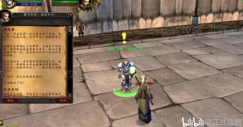 魔兽世界怀旧服 联盟黑龙门任务的图文详细攻略