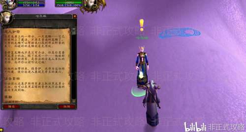 魔兽世界怀旧服 联盟黑龙门任务的图文详细攻略