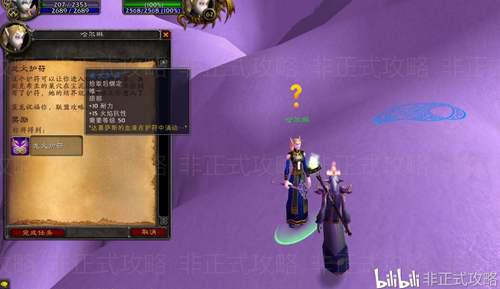 魔兽世界怀旧服 联盟黑龙门任务的图文详细攻略