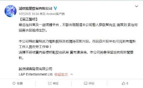 廖启智现状卖衣服是真的吗