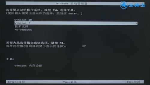 苹果电脑怎么安装win7系统 教您苹果一体机怎么装win7