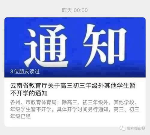 定了 2020年全国高考延期一个月举行