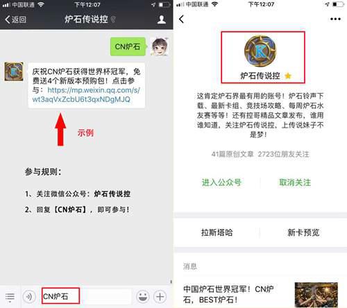 炉石传说新版本冒险模式详解