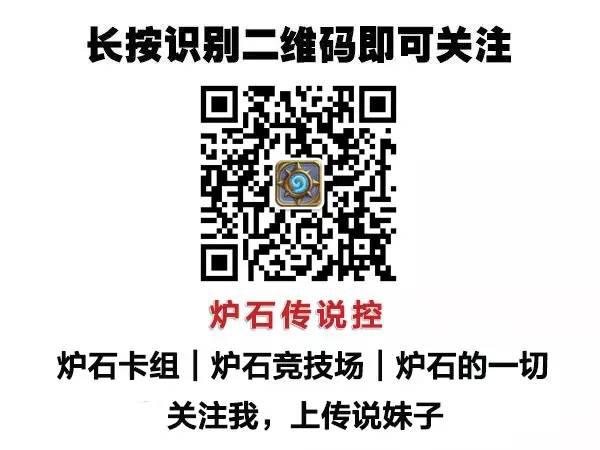 炉石传说新版本冒险模式详解