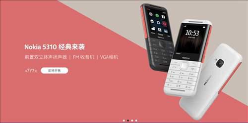 重温经典 诺基亚Nokia5310XM复刻版发布