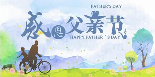 父亲节送礼物排行榜