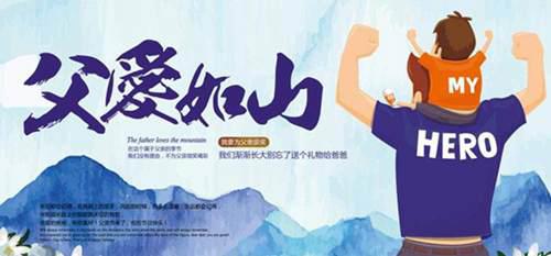 父亲节送礼物排行榜