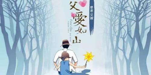 父亲节送礼物排行榜