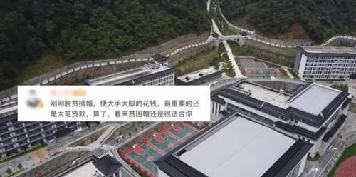 脱贫县7.1亿建豪华中学