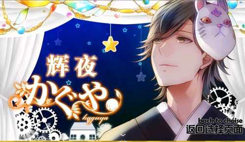 乙游 大正对称爱丽丝