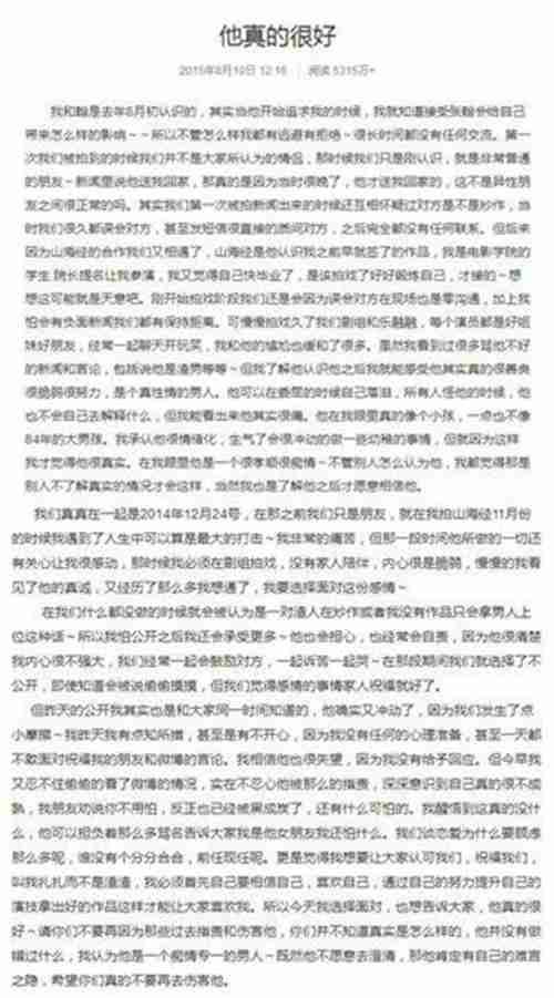 张翰古力娜扎为什么分手真正原因