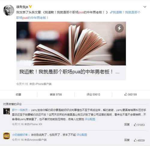 职场pua是什么意思