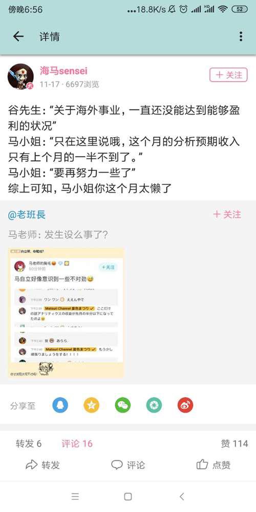 hololive要回归 holo收入状况与现状分析