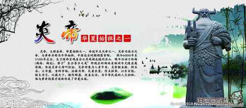 关于炎帝的神话传说故事